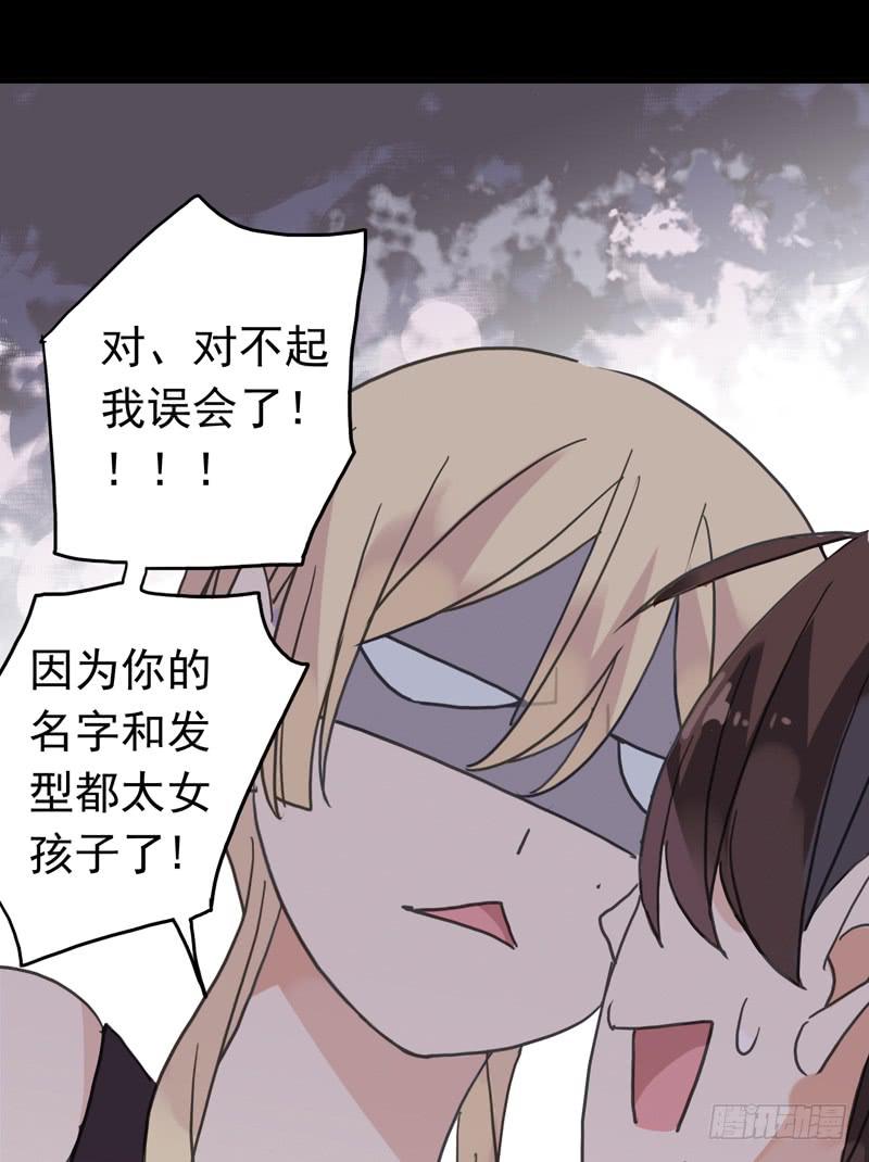 02话 “妹纸”很主动19