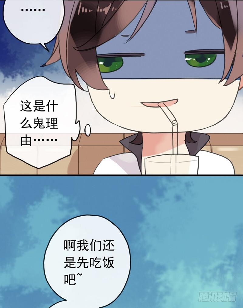 11话 不许卖萌7