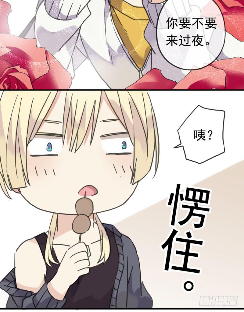 03话 来我家过夜吧！3