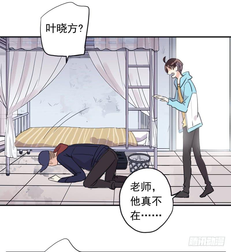31话 快躲到床底下！30