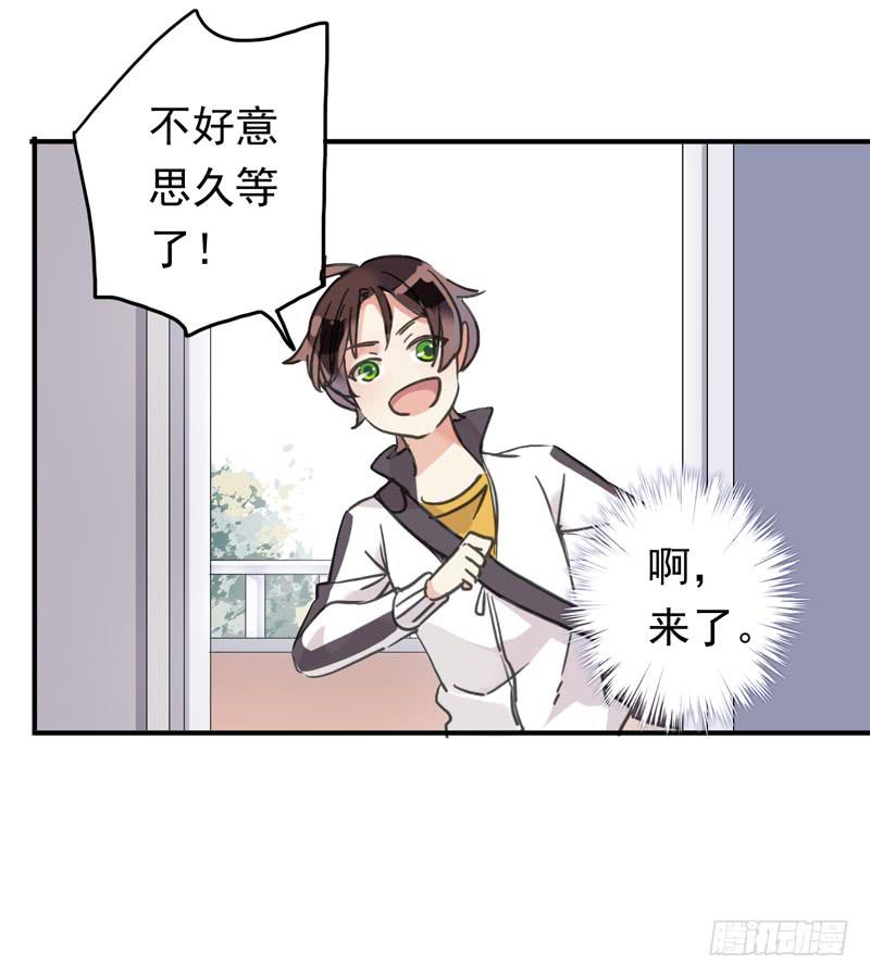 17话 肩膀借我靠靠11