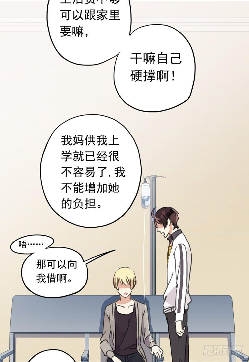 10话 还好有你3