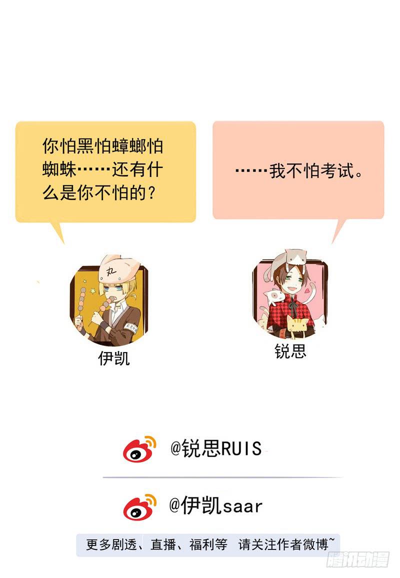 11话 不许卖萌47
