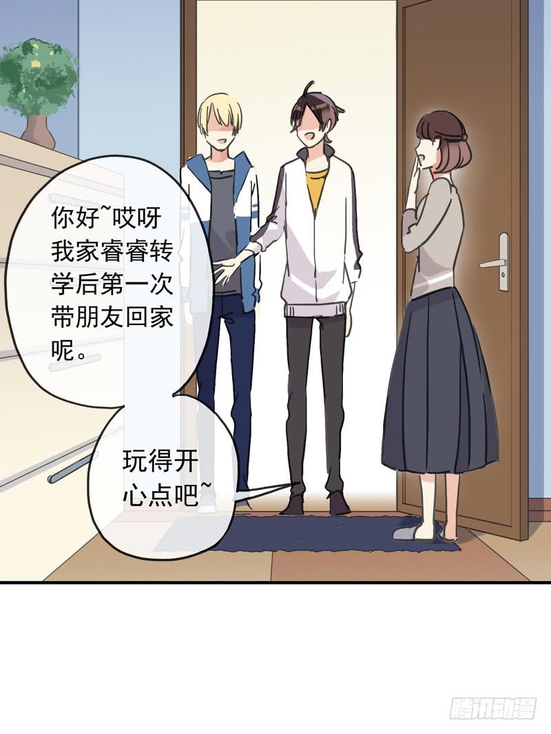 11话 不许卖萌20