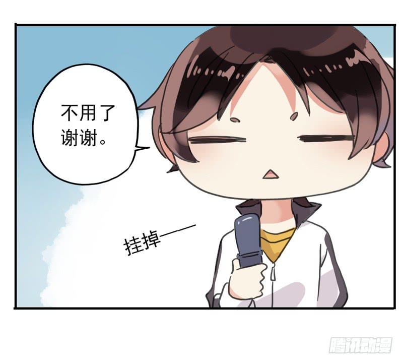 15话 你是不是傻？5