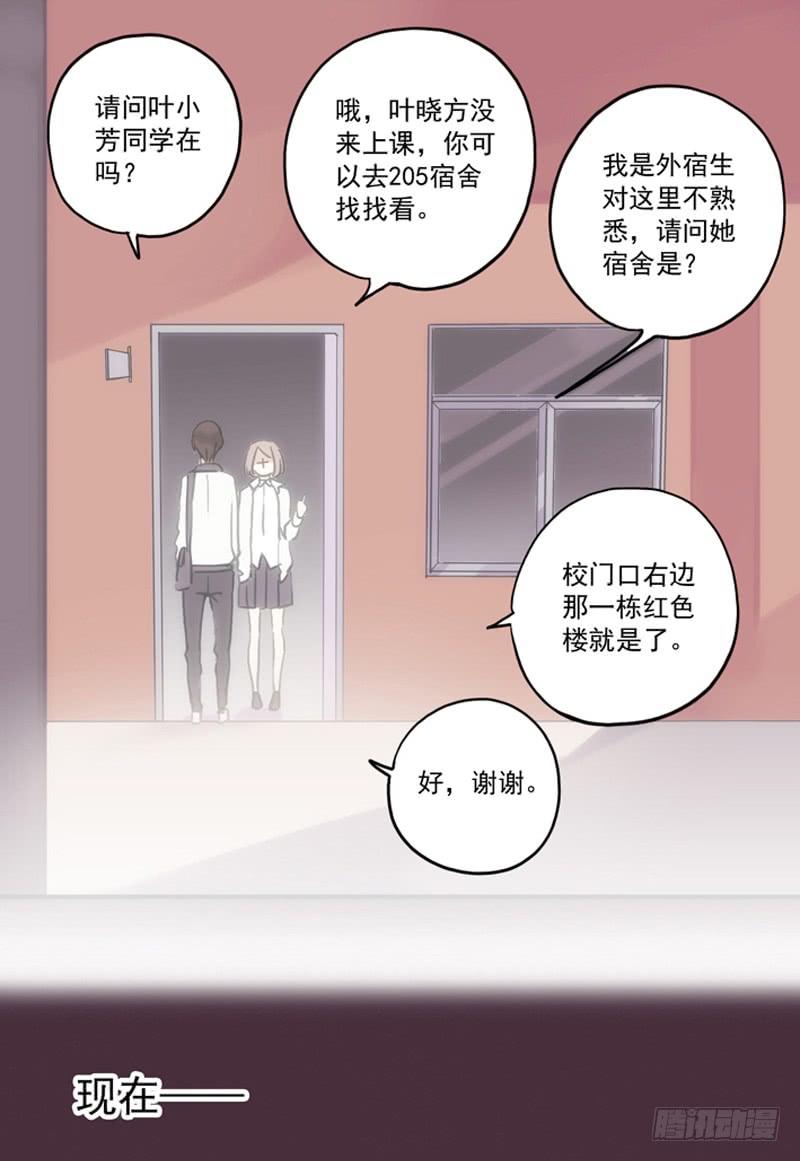 01话 战友&amp;amp;amp;女友？7