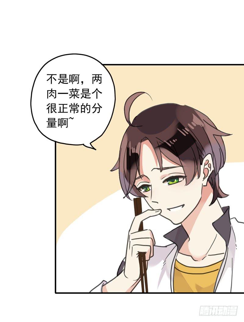24话 你是故意的34