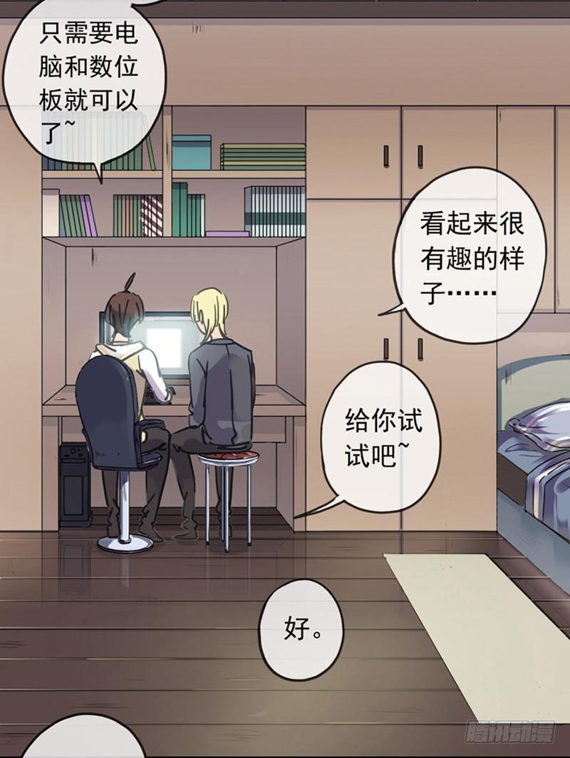 04话 关灯？不要！1
