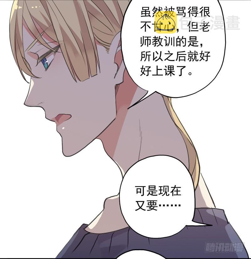 32话 学校禁止早恋！7