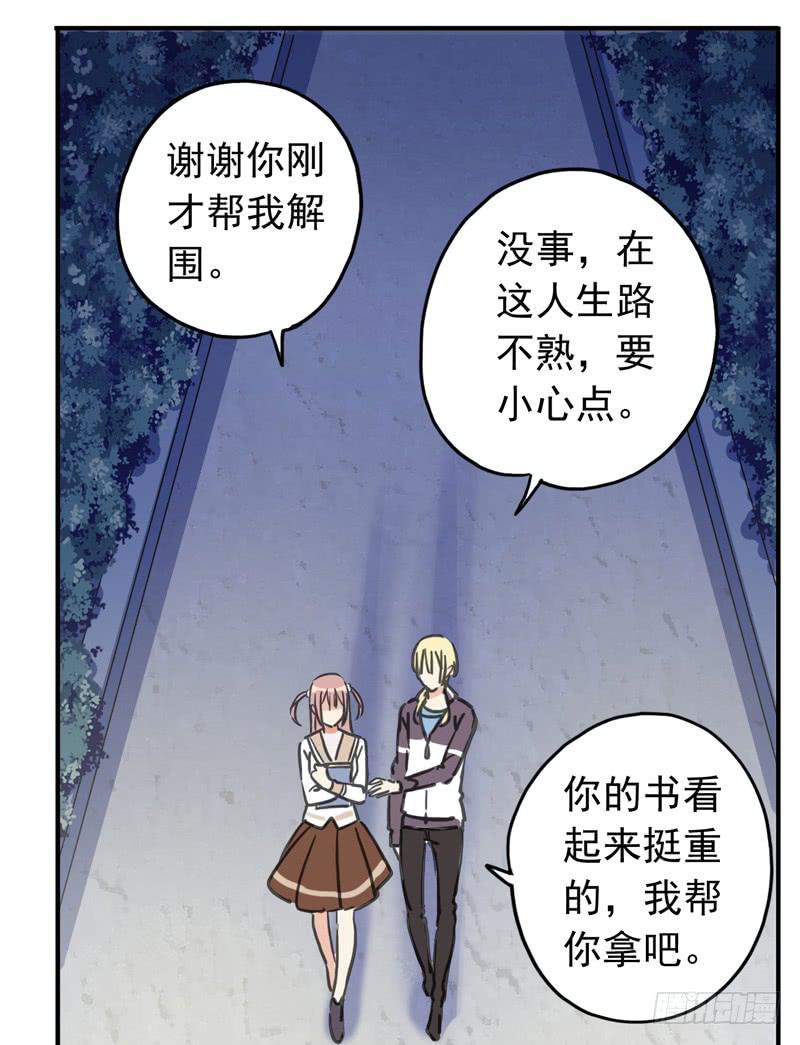 27话 腐女挺可爱23