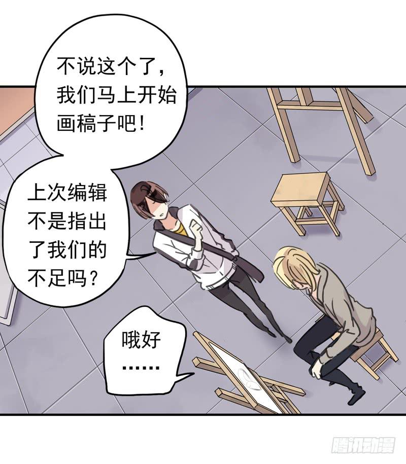 17话 肩膀借我靠靠13