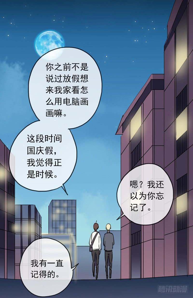03话 来我家过夜吧！9