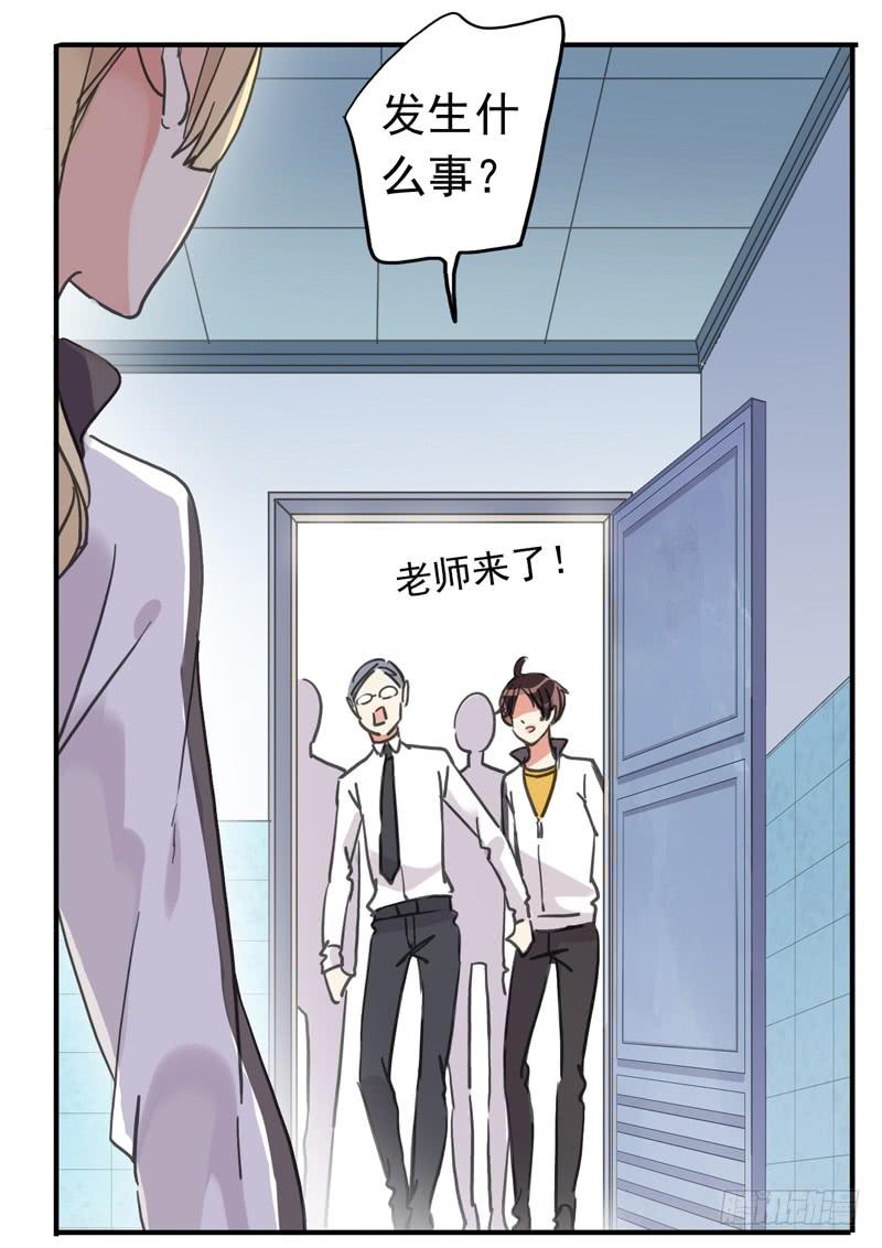 20话 大打出手9