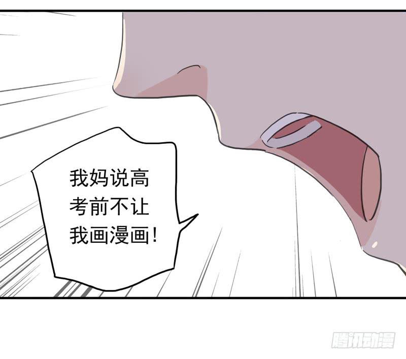 17话 肩膀借我靠靠29