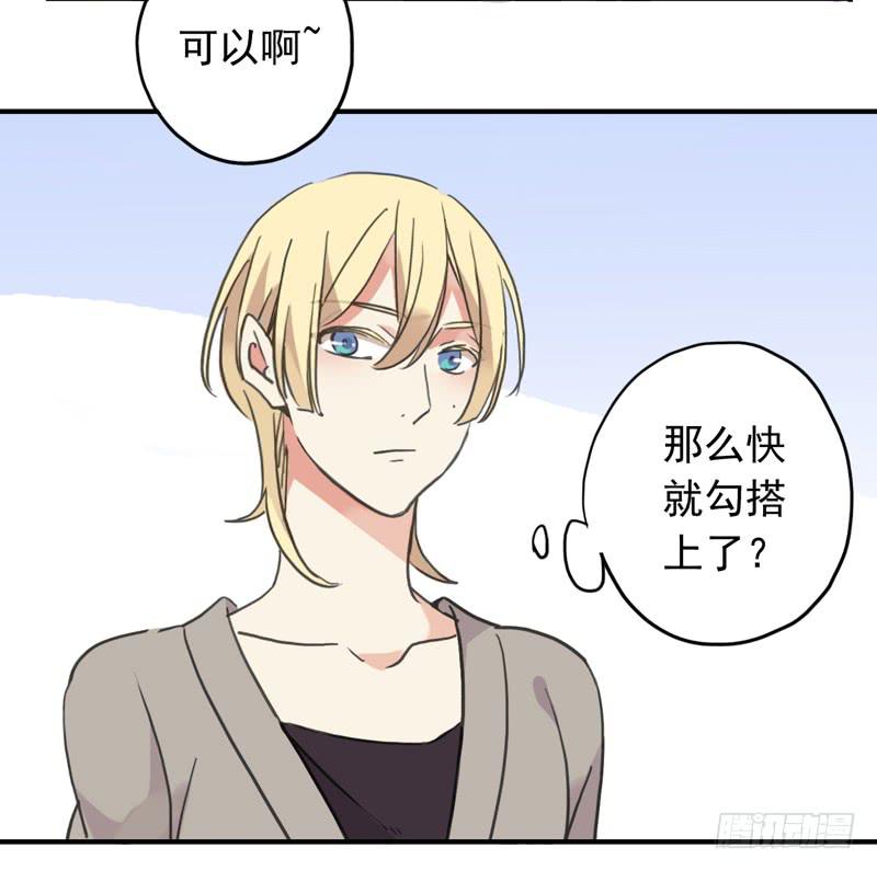 14话 乱说打你哦！4