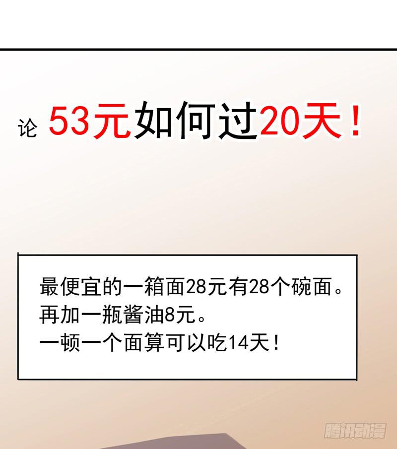 08话 我的烦恼你不懂31