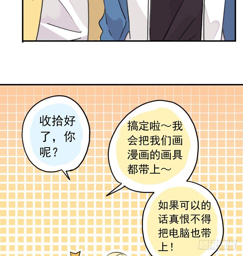 23话 户外集训3