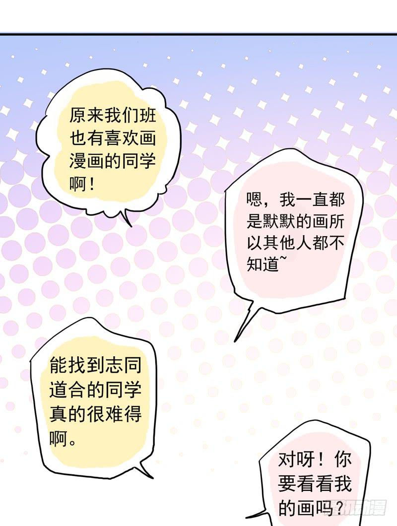 14话 乱说打你哦！1