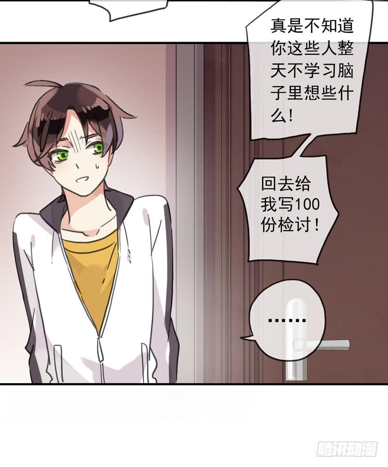 20话 大打出手16