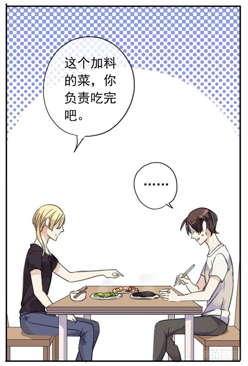 06话 家有贤……基友22