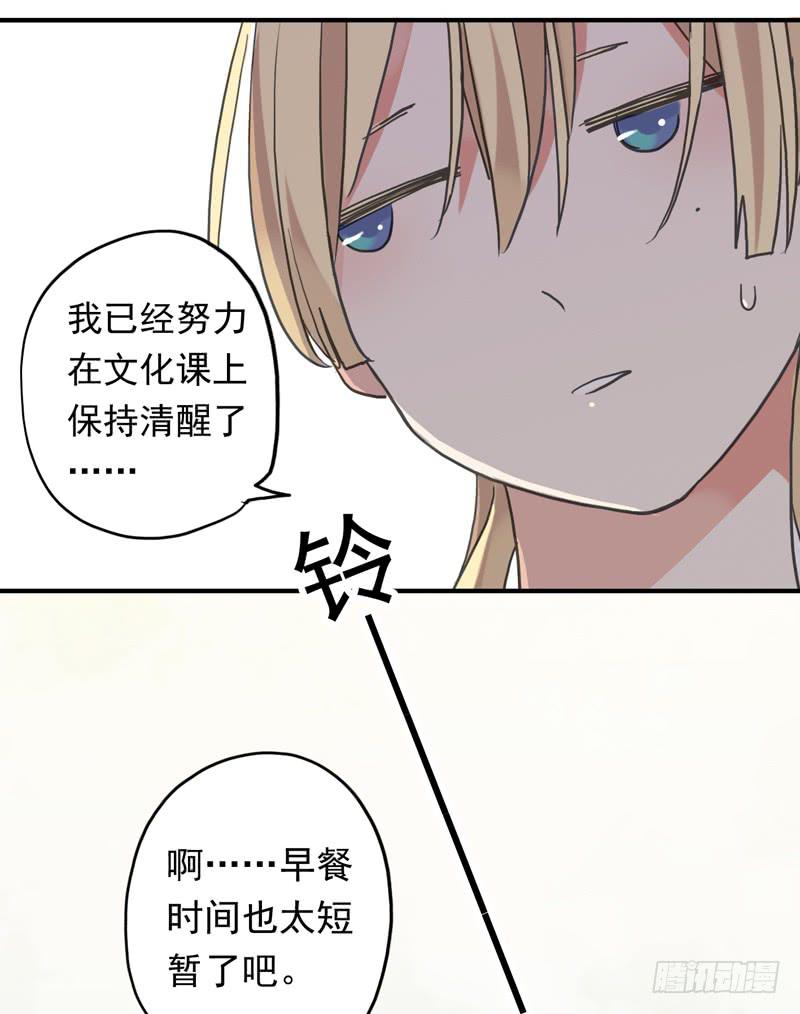 18话 你们很熟？4