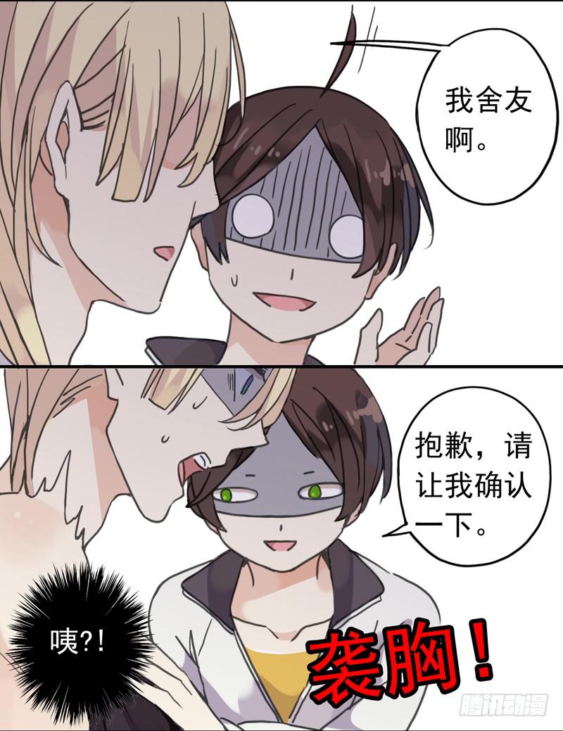 02话 “妹纸”很主动17
