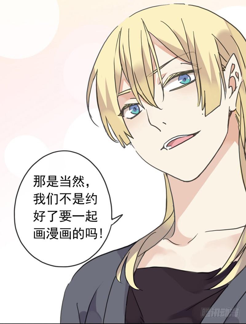 04话 关灯？不要！9