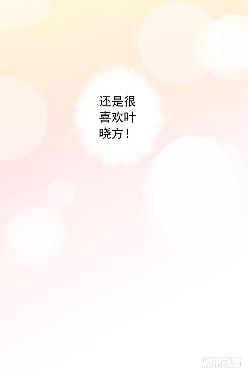 27话 腐女挺可爱36