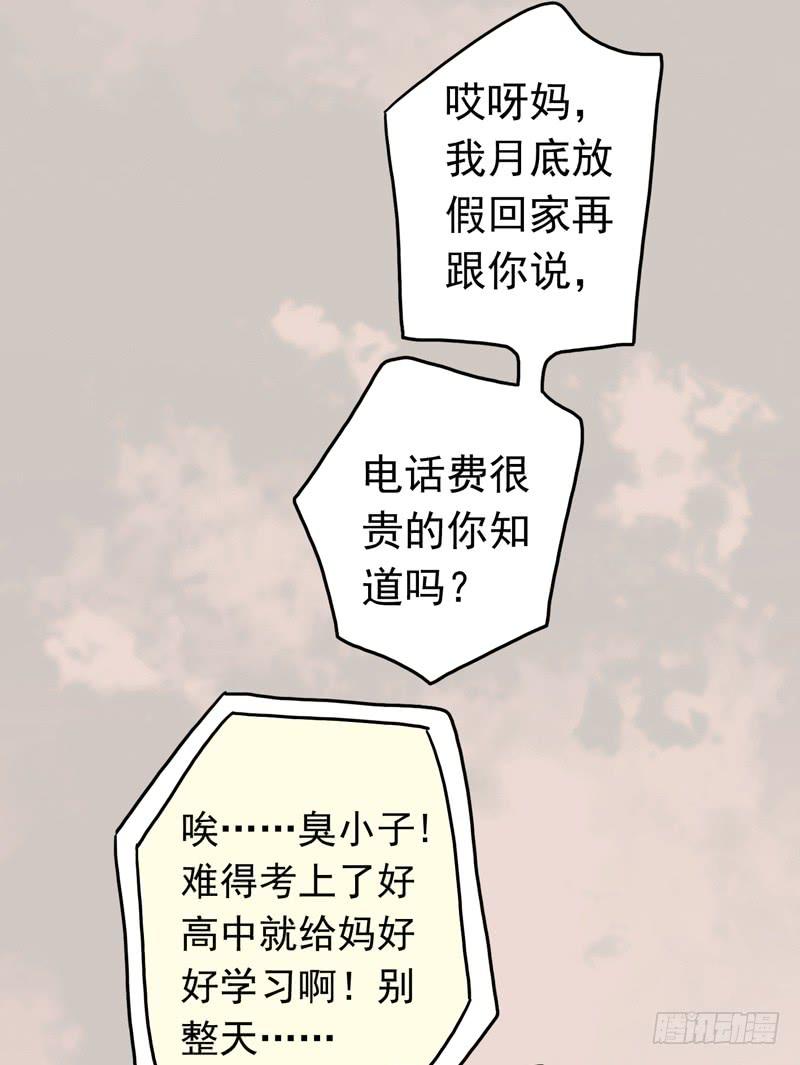 08话 我的烦恼你不懂25