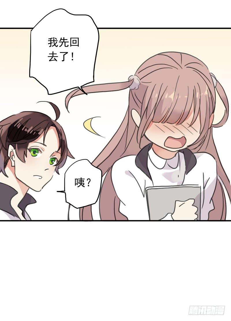 14话 乱说打你哦！6