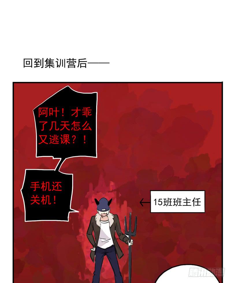 32话 学校禁止早恋！32