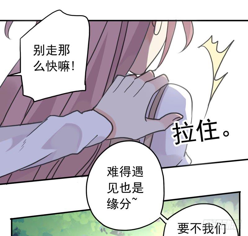 27话 腐女挺可爱13