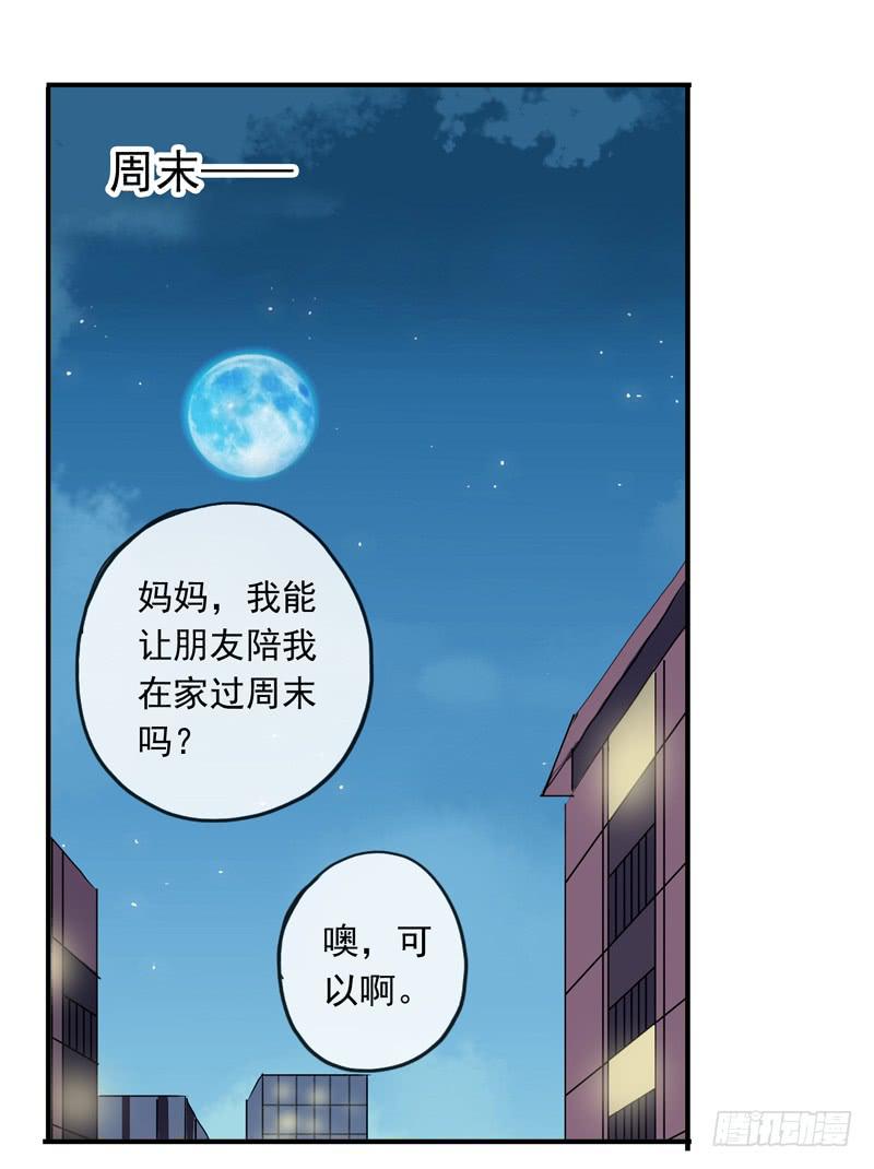 11话 不许卖萌18