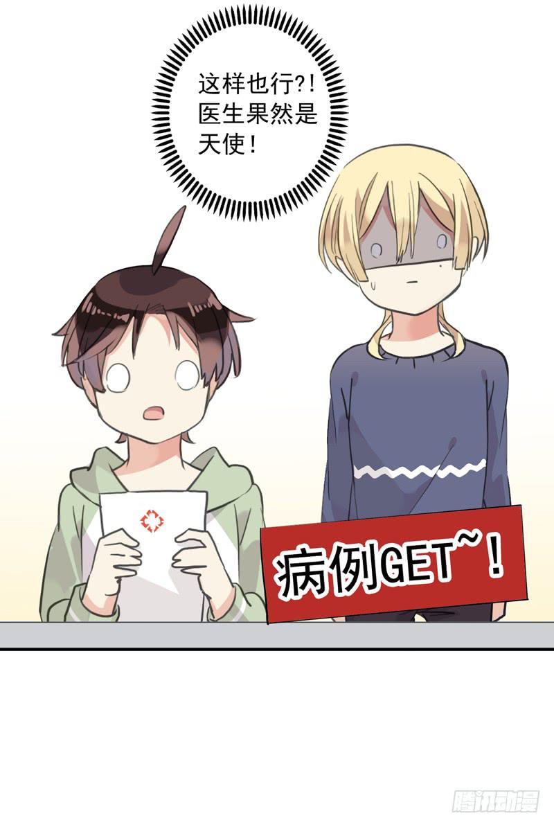 32话 学校禁止早恋！31