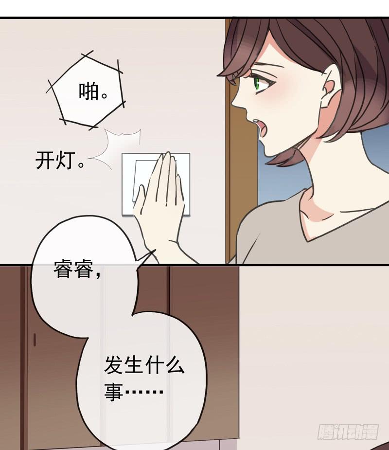 11话 不许卖萌41