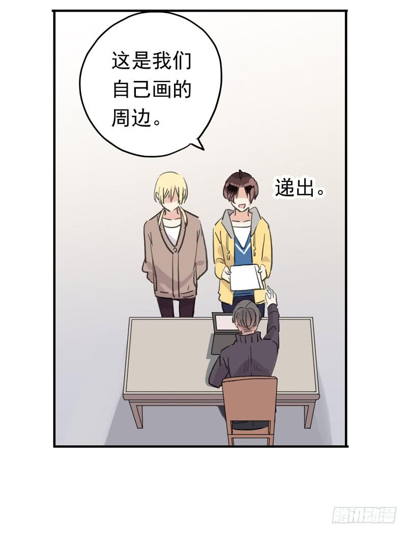 30话 第一次出周边25