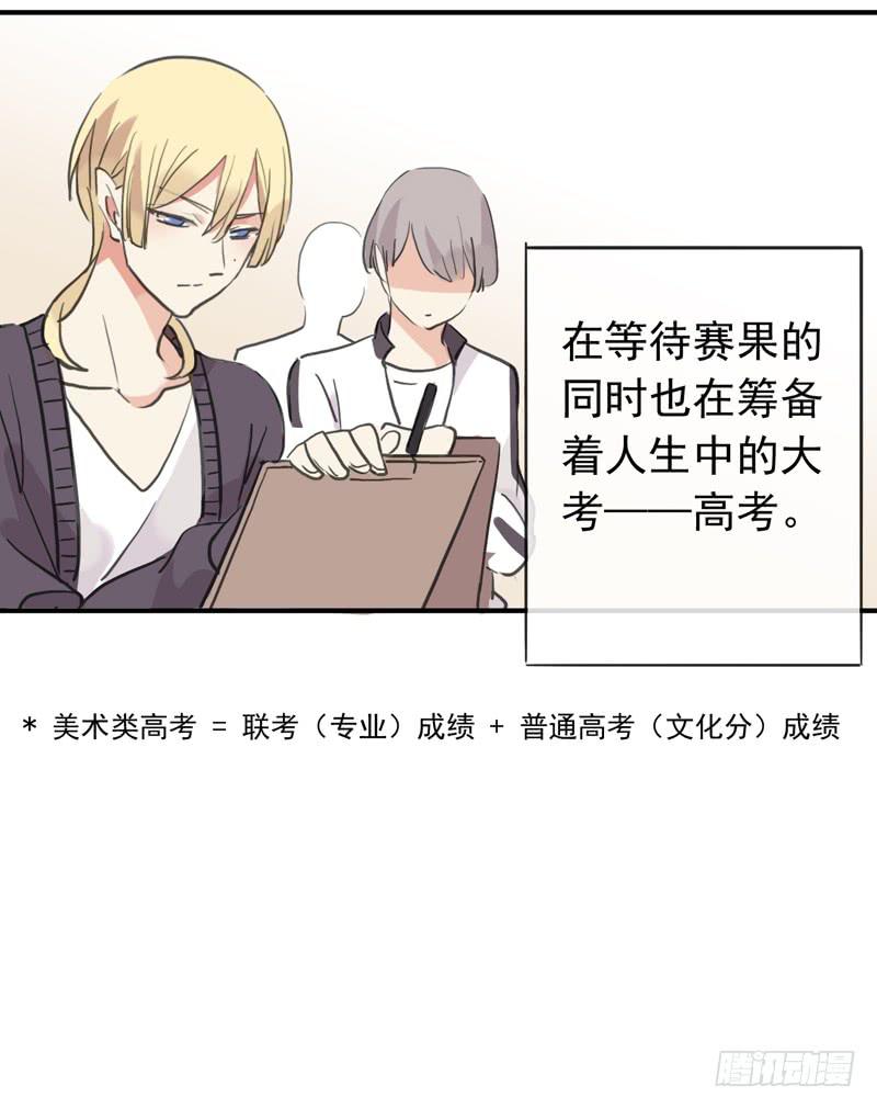 33话 成人礼一起喝酒吧2