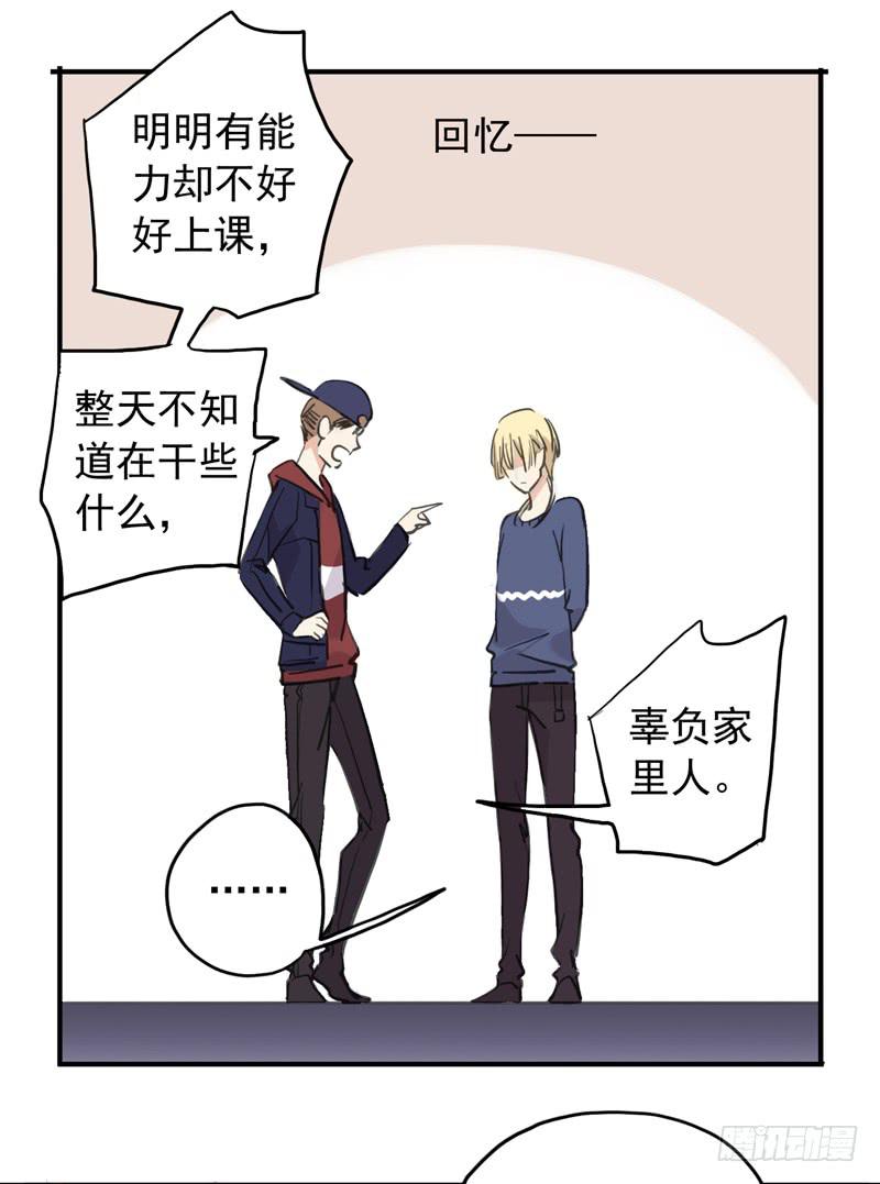 32话 学校禁止早恋！6
