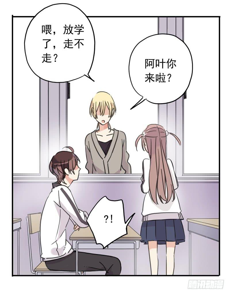 14话 乱说打你哦！5