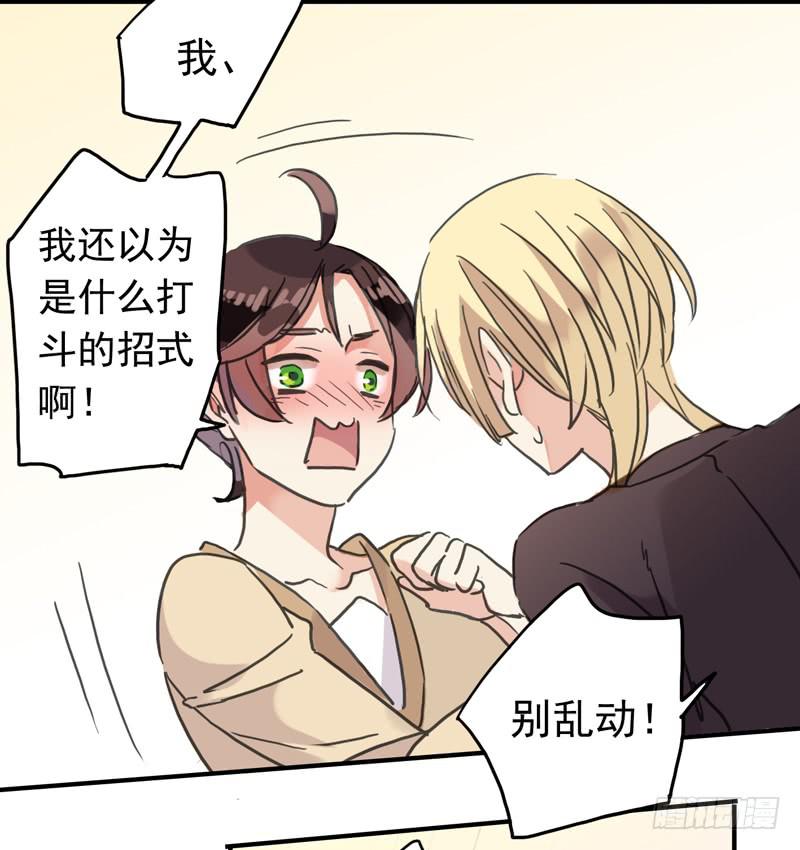 26话 这个姿势有点糟34