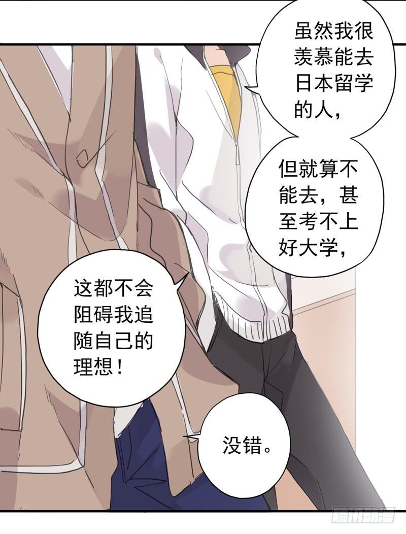 22话 我们的理想31