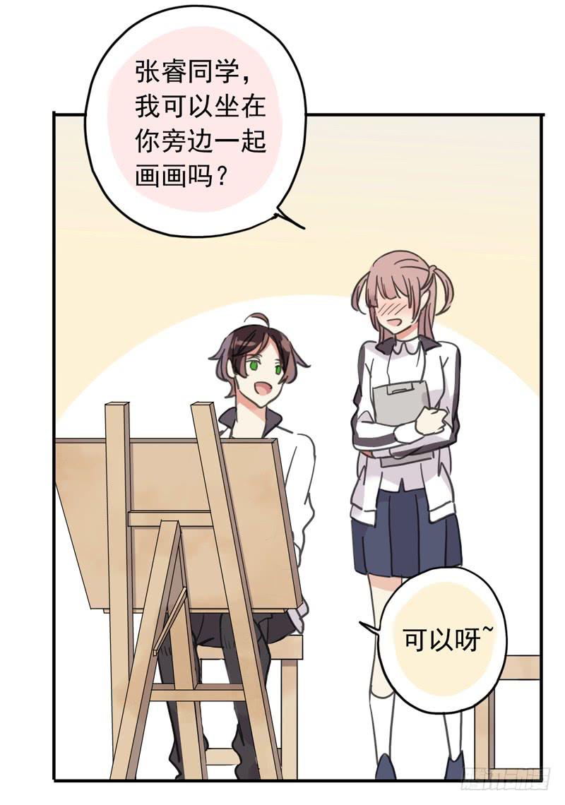 14话 乱说打你哦！20