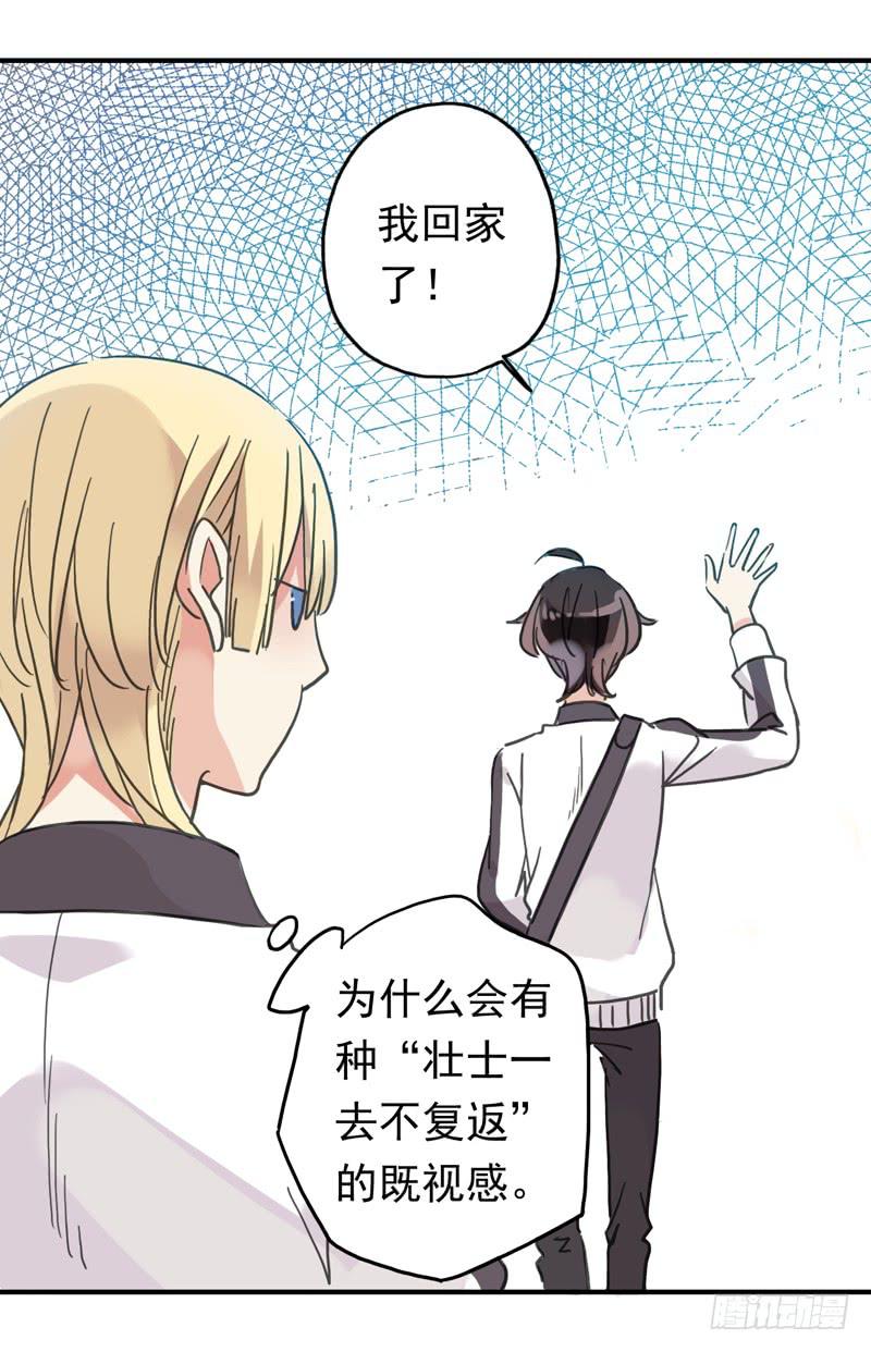 17话 肩膀借我靠靠7