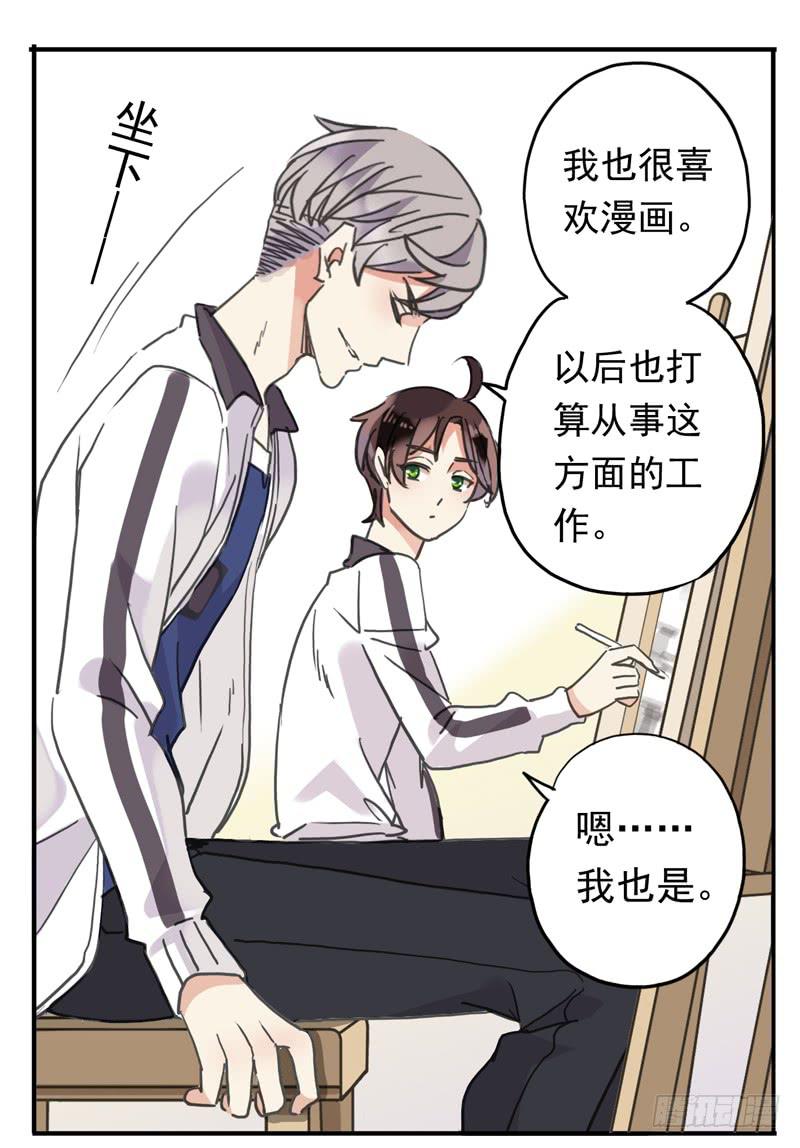 18话 你们很熟？14
