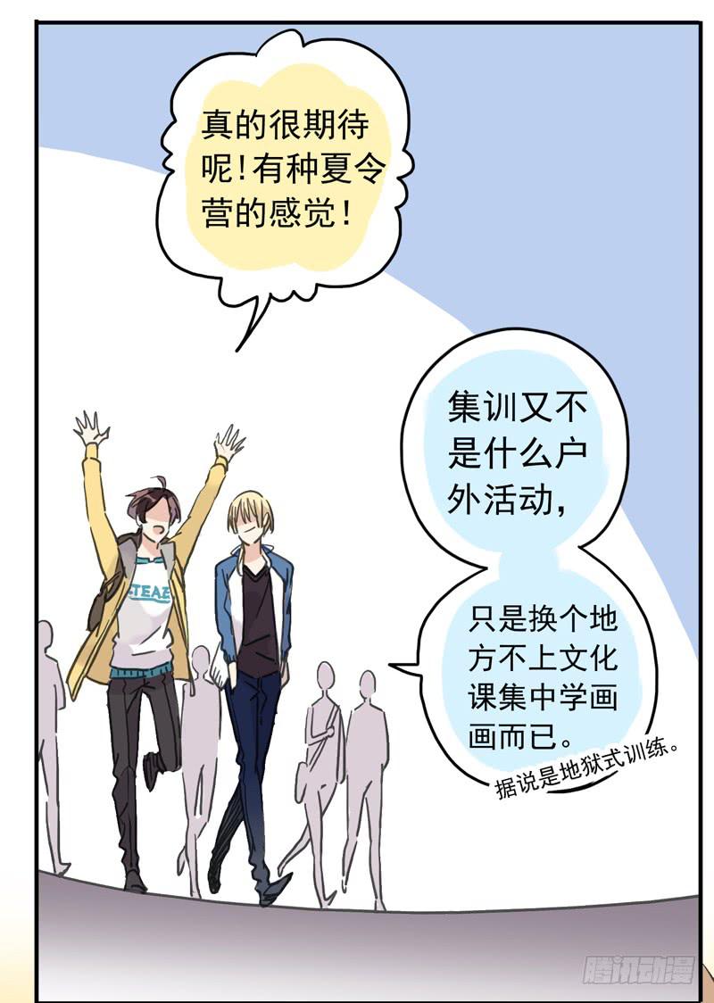 23话 户外集训5