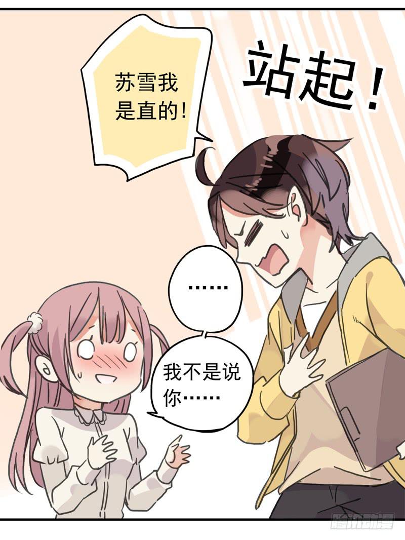 26话 这个姿势有点糟12