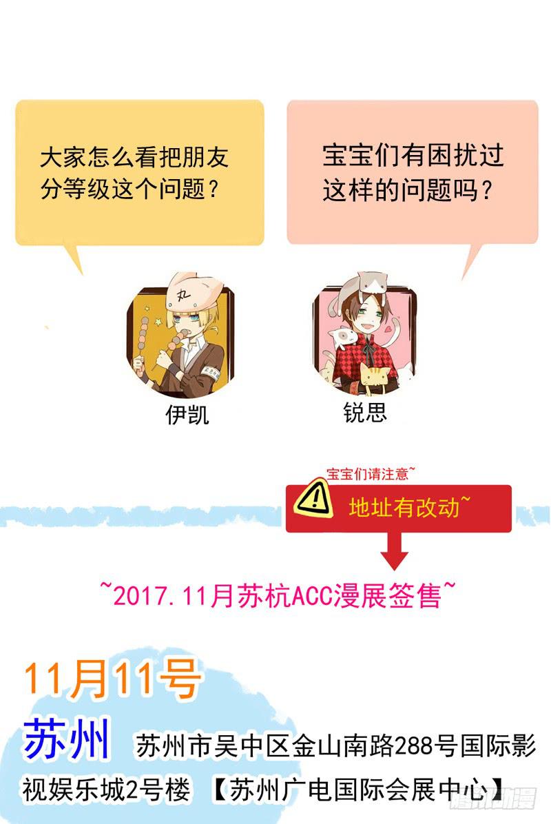 19话 别说我幼稚24