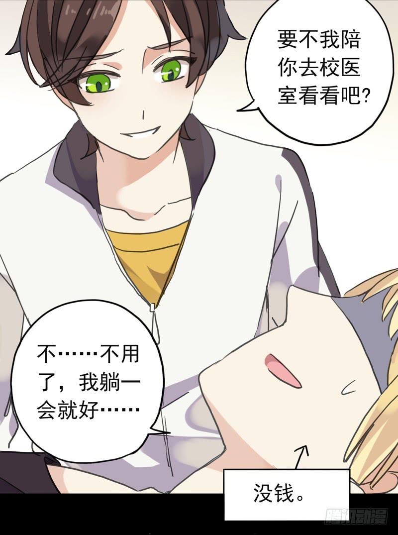 09话 不如睡觉36