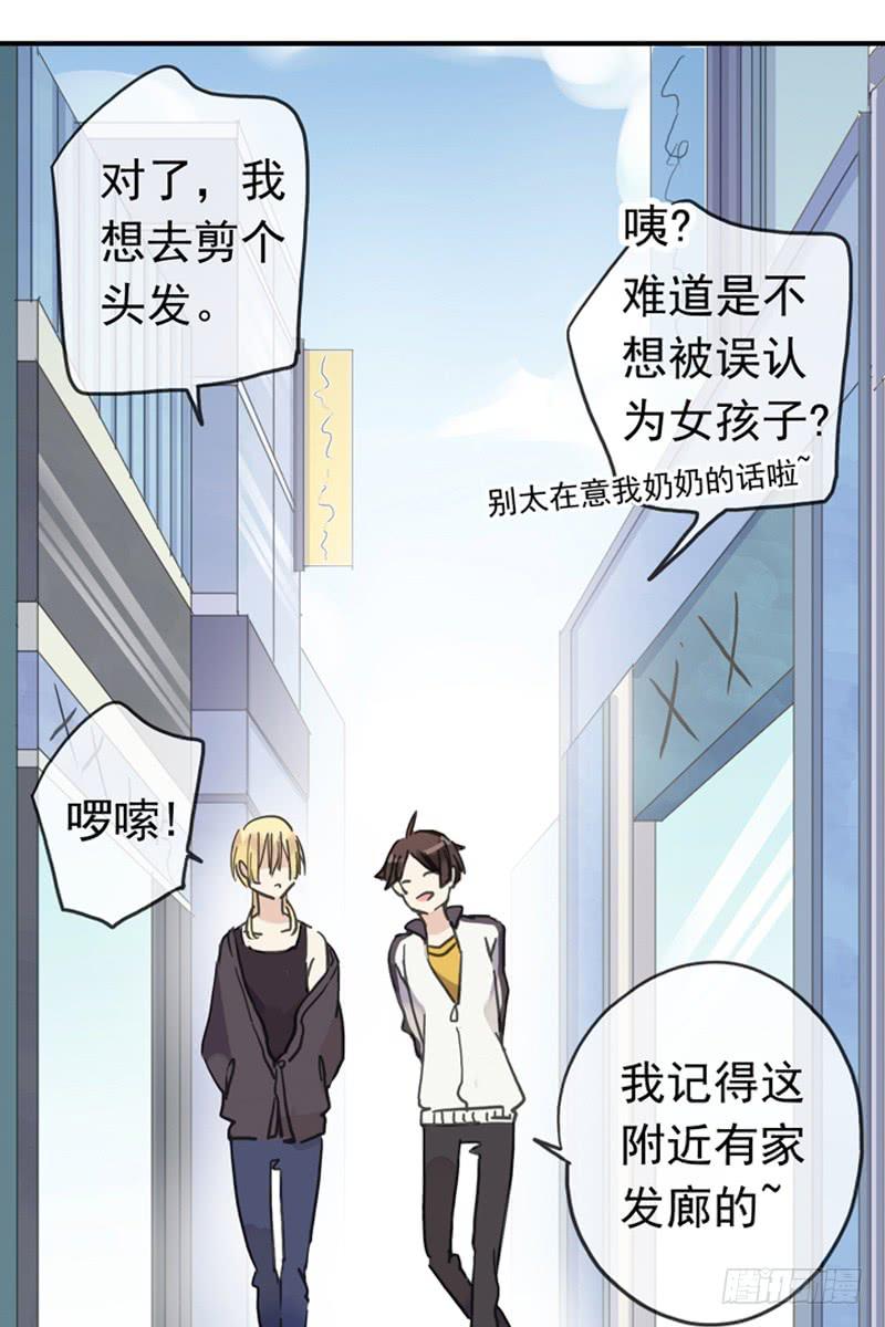 07话 基友用处多21