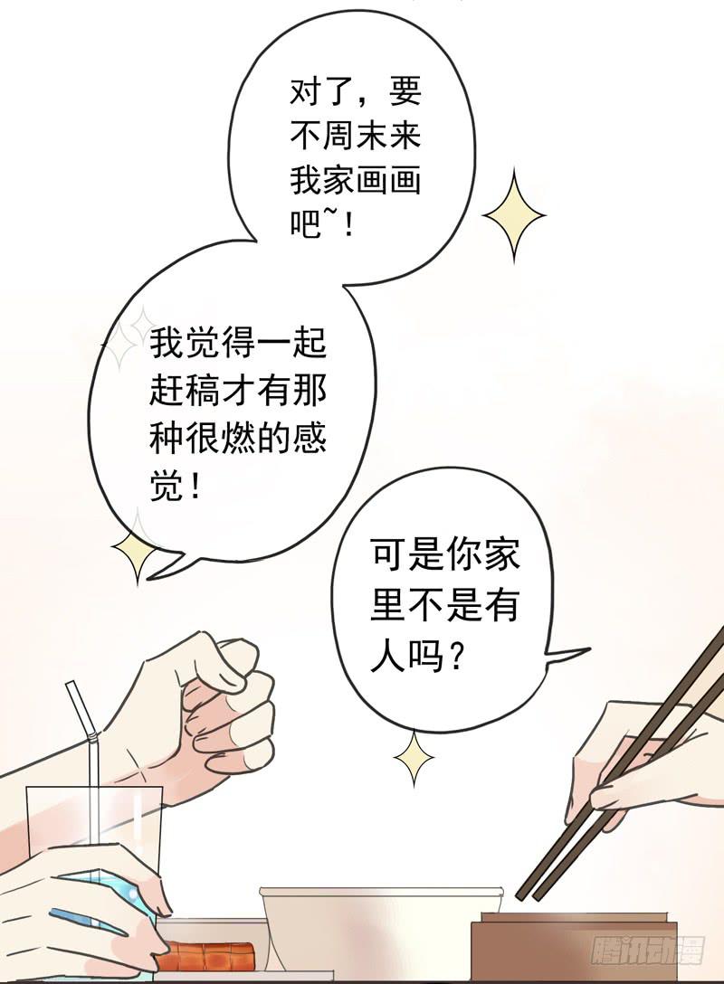11话 不许卖萌14
